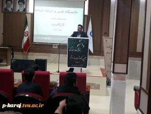 برگزاری مراسم گرامیداشت روز دانشجو در دانشگاه فنی و حرفه ای استان البرز 2