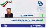 نوروزی