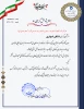 اشکان استواری