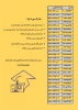 طرح مشق همدلی (کمک به دانشجویان کم بضاعت) 2