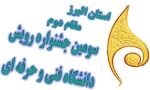 رویش