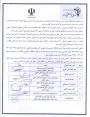 تفاهم نامه وزارت علوم و سازمان باز نشستگی در خصوص سنوات غیر رسمی کارکنان و ...