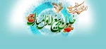 حلول ماه ربیع الاول مبارک باد