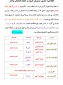 اطلاعیه حضور مدیران گروه در هفته انتخاب واحد(بهمن 1402)