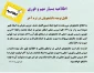 قابل توجه دانشجویان در ترم‌ آخر