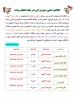 طلاعیه حضور مدیران گروه در هفته انتخاب واحد 2