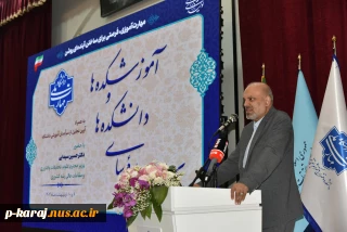 رئیس کمیسیون آموزش و تحقیقات و فناوری مجلس در اجلاس رؤسای دانشکده‌ها و آموزشکده‌های دانشگاه ملی مهارت:

عنصر اصلی تولید و سرمایه کشور نیروی انسانی ماهر است و اگر این نیرو را در اختیار نداشته باشیم کارها پیشرفت نخواهد کرد
