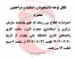 تغییر ساعت کار بخش اداری دانشگاه ملی مهارت