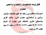 تغییر ساعت کار بخش اداری دانشگاه ملی مهارت