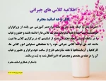 اطلاعیه کلاس های جبرانی 2