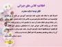 اطلاعیه کلاس های جبرانی
