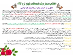 اطلاعیه شماره یک امتحانات 032