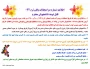اطلاعیه شماره دو امتحانات 032