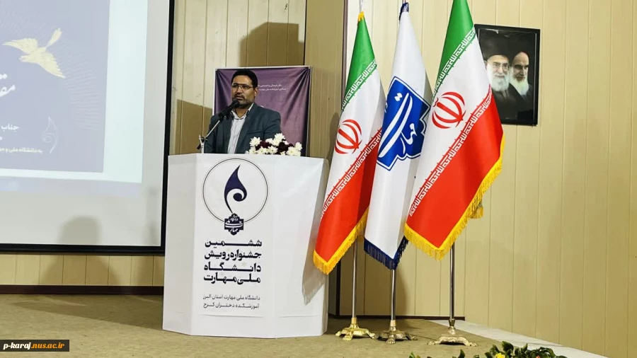 رییس دانشگاه ملی مهارت در آیین اختتامیه ششمین جشنواره رویش دانشگاه ملی مهارت :                                                   دانشگاه ملی و مهارت پیشرو در تربیت نیروی متخصص و مهارتی 4