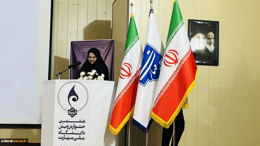 رییس دانشگاه ملی مهارت در آیین اختتامیه ششمین جشنواره رویش دانشگاه ملی مهارت :                                                   دانشگاه ملی و مهارت پیشرو در تربیت نیروی متخصص و مهارتی 5