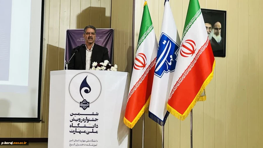 رییس دانشگاه ملی مهارت در آیین اختتامیه ششمین جشنواره رویش دانشگاه ملی مهارت :                                                   دانشگاه ملی و مهارت پیشرو در تربیت نیروی متخصص و مهارتی 8