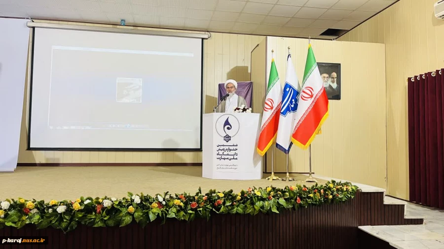 رییس دانشگاه ملی مهارت در آیین اختتامیه ششمین جشنواره رویش دانشگاه ملی مهارت :                                                   دانشگاه ملی و مهارت پیشرو در تربیت نیروی متخصص و مهارتی 9