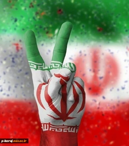 ایران