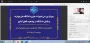 با حضور ریاست دانشگاه ملی مهارت برگزار شد؛
وبینار بررسی امور جاری دانشگاه و نقش دانشگاه در وضعیت فعلی کشور