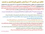 اطلاعیه دوره تابستان 033