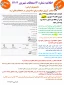 اطلاعیه شماره 4 امتحانات شهریور 1404