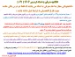 اطلاعیه معرفی به استاد ترم مهر 1404 ( 041 )