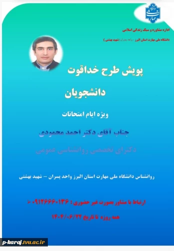 پویش طرح خداقوت