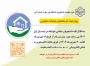 پیش ثبت نام متقاضی خوابگاه نیمسال اول 1404